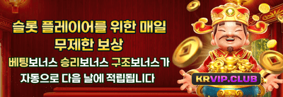 VIP 매주 무제한 캐시백 혜택 promotion banner
